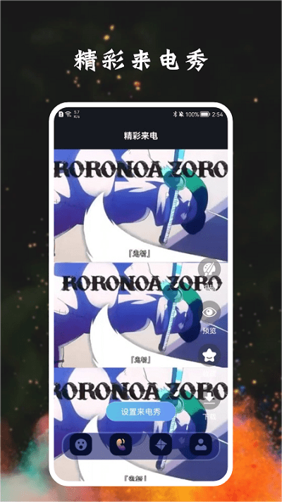 宅乐漫画壁纸手机版