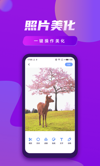 视频制作王app