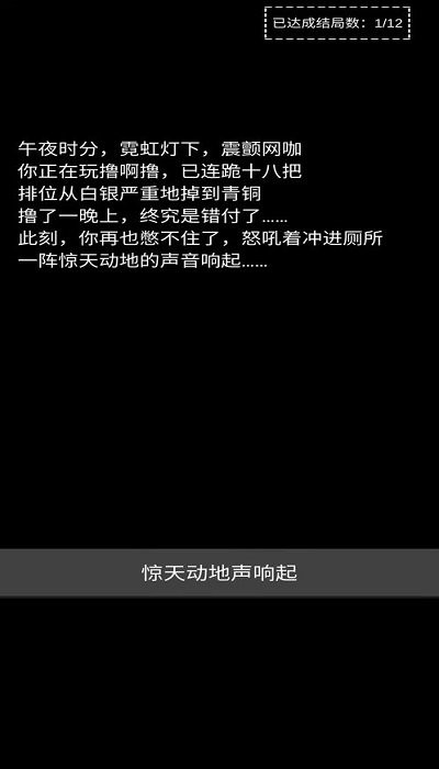 不恐怖的文字游戏菊殇最新版