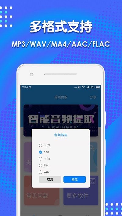音频剪辑助手软件手机版