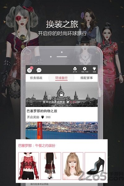 衣范儿最新版
