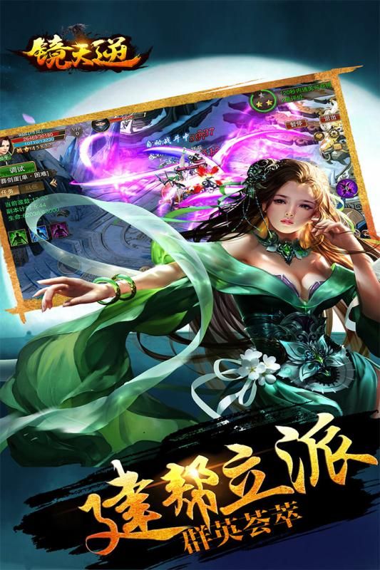 镜天逆tt版本