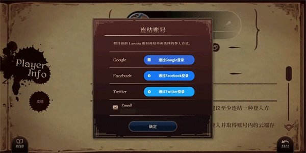 Lanota游戏攻略