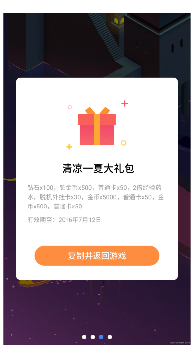 魅族游戏框架app下载