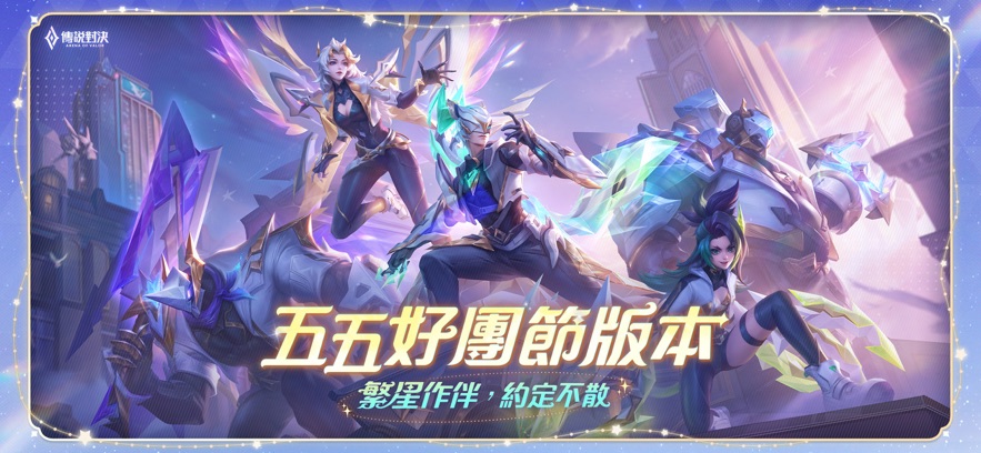 arena of valor欧服最新版本