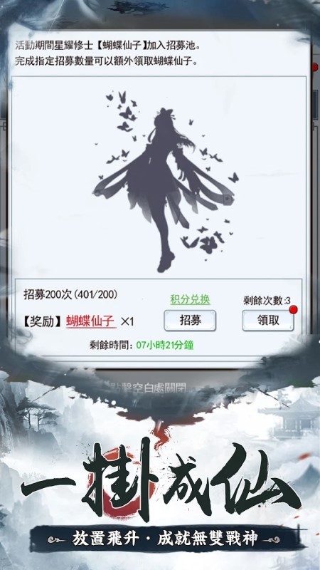 三分武侠七分仙游戏