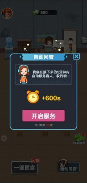 我的网吧官方版下载