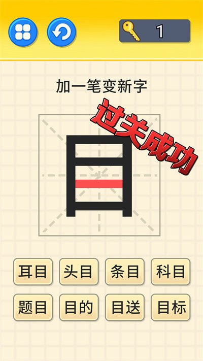 文字大挑战最新版下载