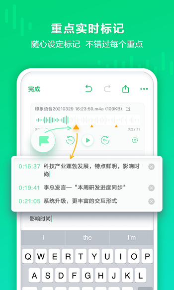 印象录音机app下载
