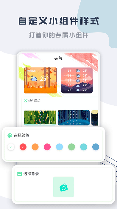 桌面整理软件