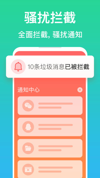 清理管家极速版app