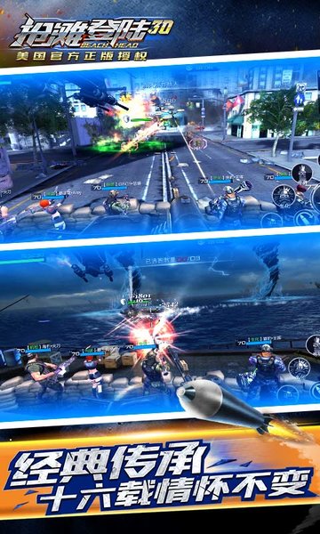 2025抢滩登陆3d手游官方版