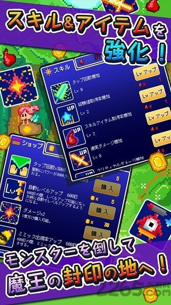 魔王重生游戏