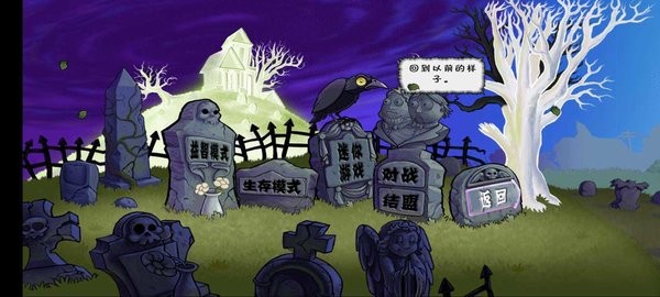 植物大战僵尸夏版