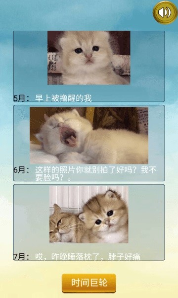 猫的一生重启模拟器小游戏