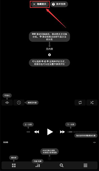poweramp真正永久版使用方法