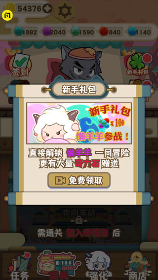 喜羊羊与灰太狼奇幻之旅怎么快速赚钱金币