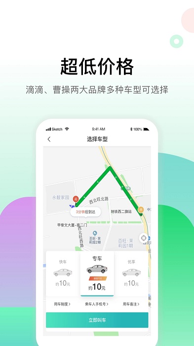 小南租车客户端(改名畅易行)