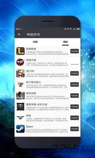 口袋网咖手机版
