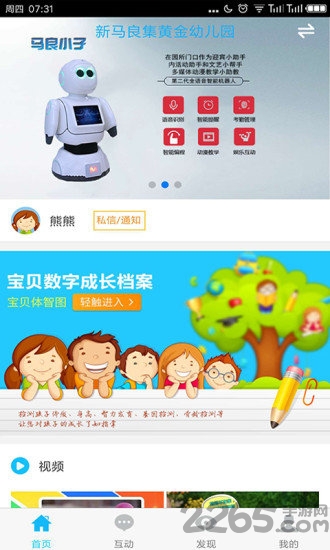 新马良app