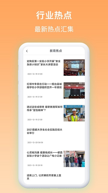 作业答案集手机版
