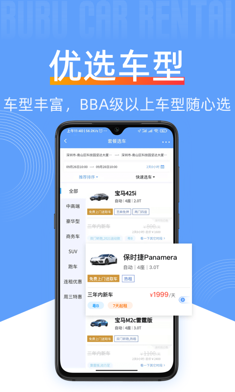 咘咘租车app(更名咘咘豪车租赁)