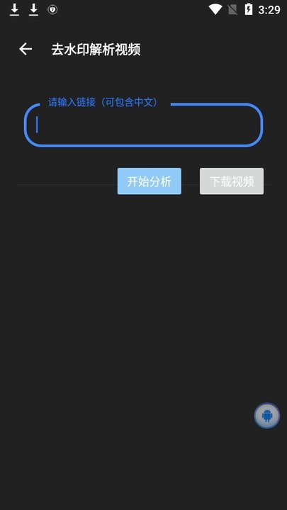 视析去水印app