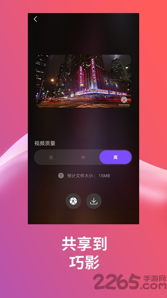 speedramp最新版
