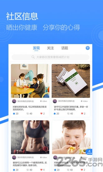 番薯肿瘤app