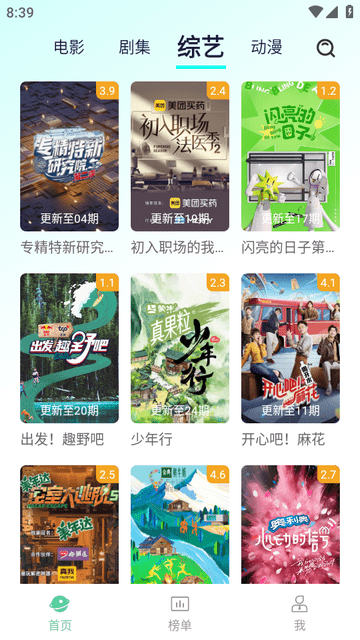 小园丁追剧软件最新版