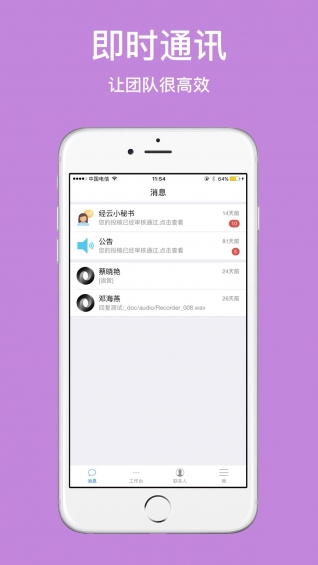 经云外勤手机版