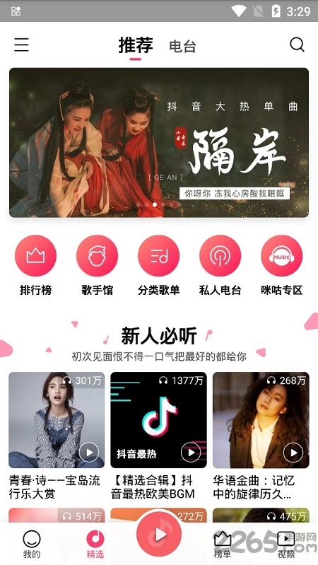 小米音乐app