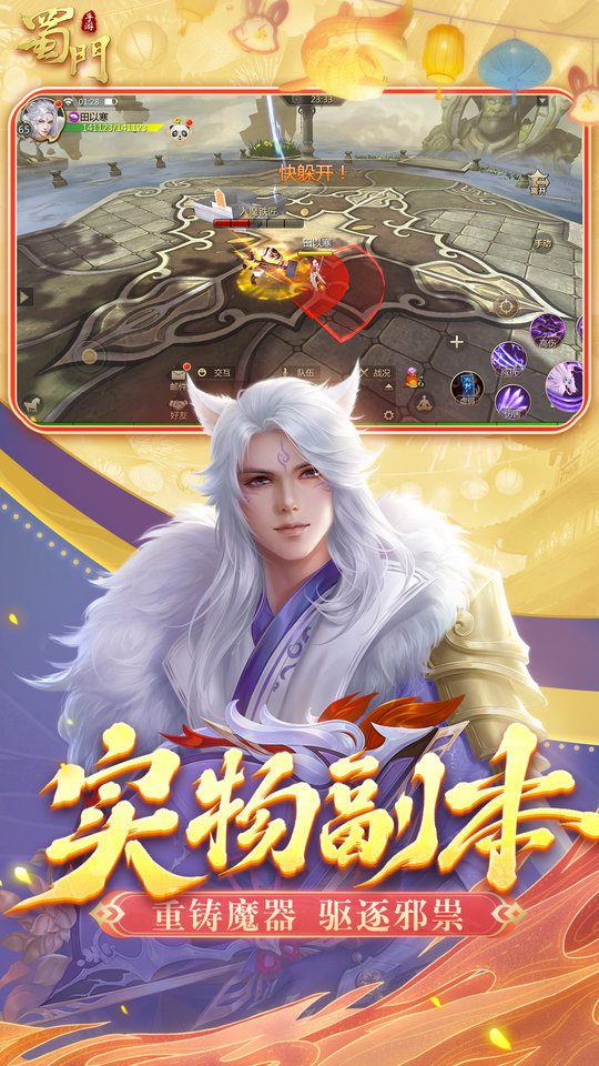蜀门红包版