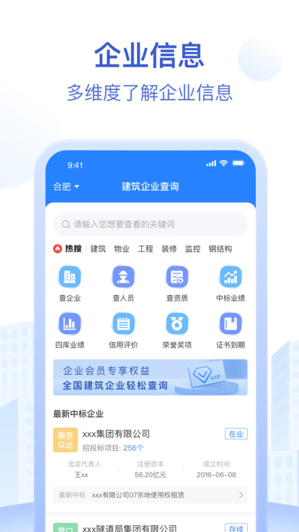 招标资源网官方版