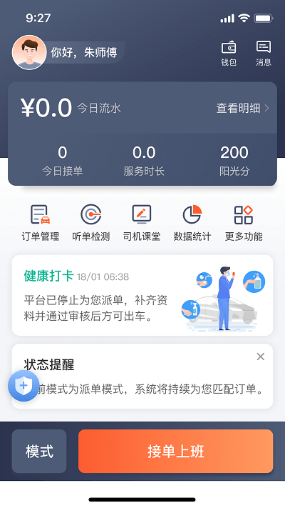 有滴出租车app(改名南京出租)