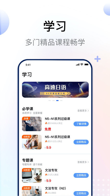 日语考试助手手机版下载