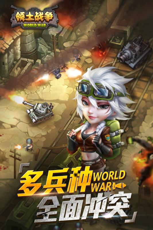 九游王牌战争最新版本