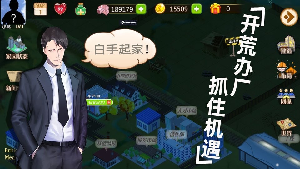 创业当老板游戏下载