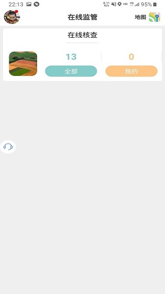 国土云调查专业版官方版
