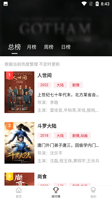 零零七影视剧app