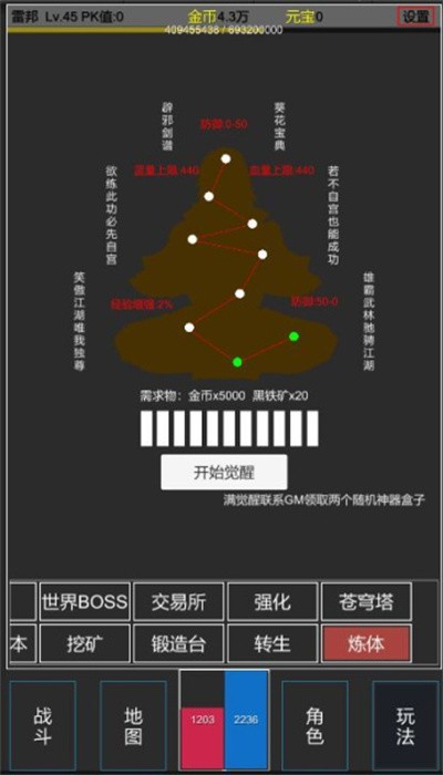 方块传奇文字游戏(textmir)