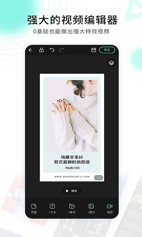 小白设计app手机版