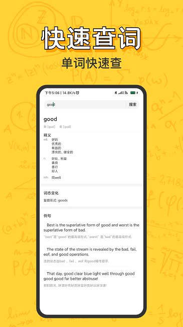 作业精灵答案最新版(改名小学作业答案大全)