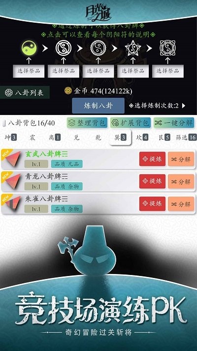 月光之城文字游戏