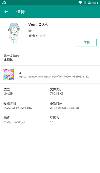 Live2D Viewer EX桌宠怎么弄