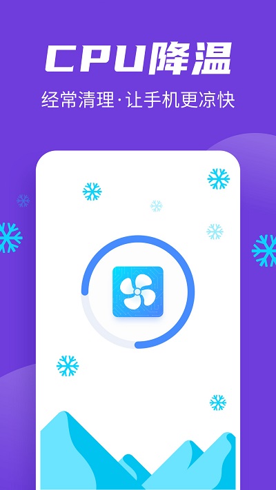 手机全民清理王app