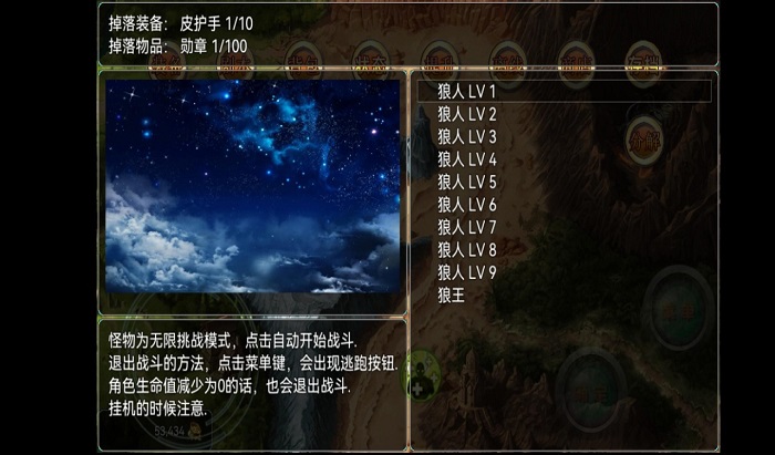 神卷三国手机版