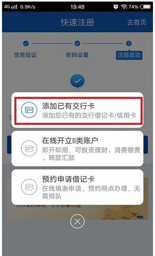 交通银行手机app怎么看银行卡号