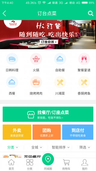 手拉手网官方版