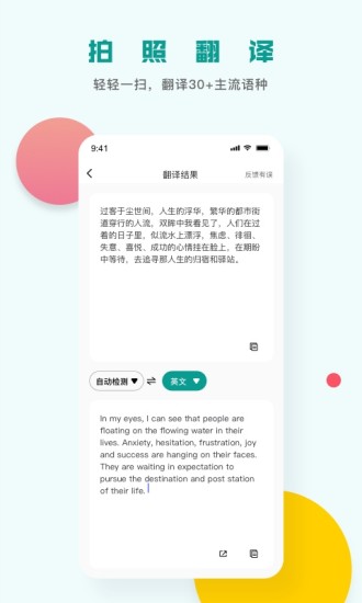 扫描识图王app